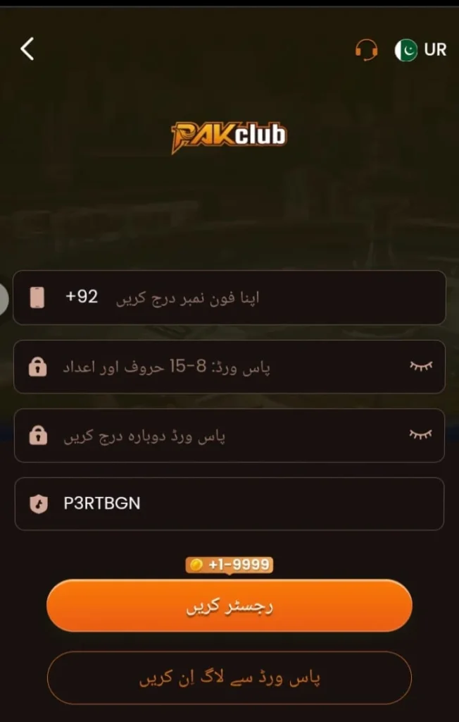 Pak Club Registration